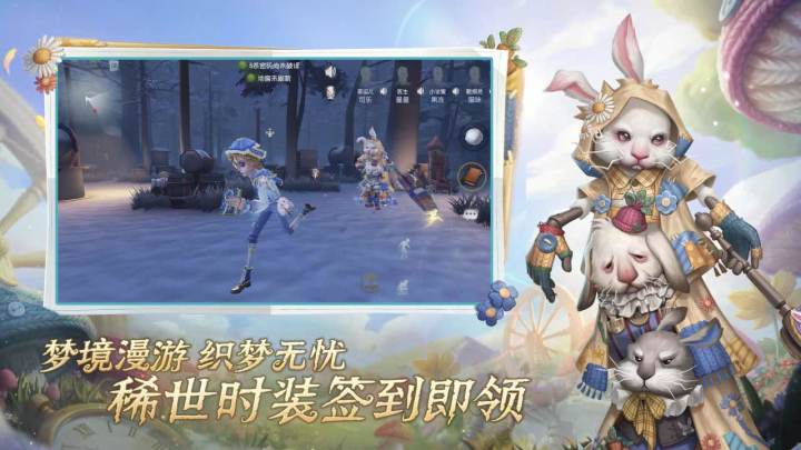 第五人格截图