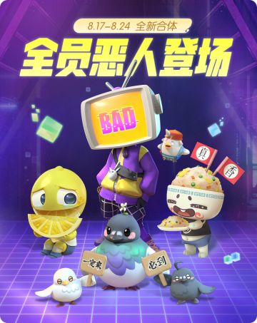 【更新公告】8月16日停服更新说明