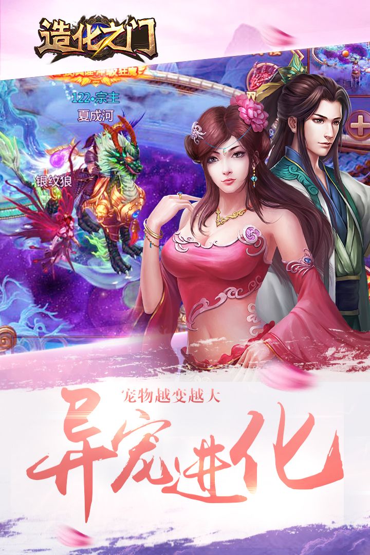 造化之门游戏截图