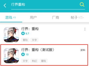 《行界：重构》6月23日测试开启~请查收测试指南