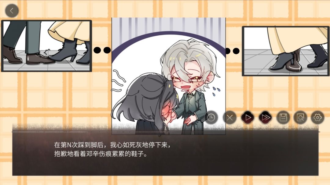 弃儿孤城游戏截图