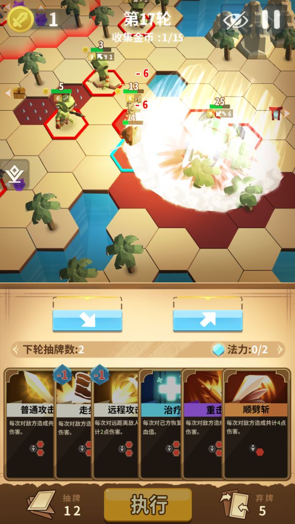 沙洲冒险游戏截图