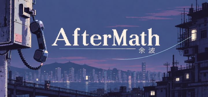 余波 封面