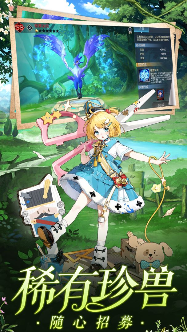 三界战歌游戏截图