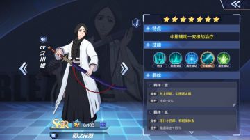 《BLEACH 境·界-灵压对决》官方角色攻略-卯之花烈