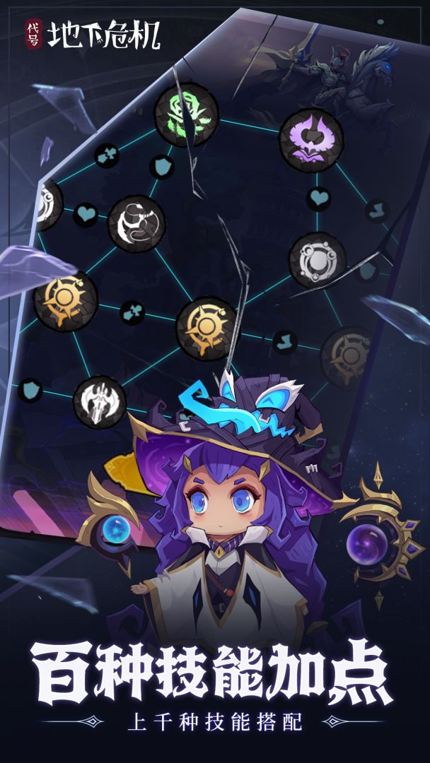 代号:地下危机游戏截图