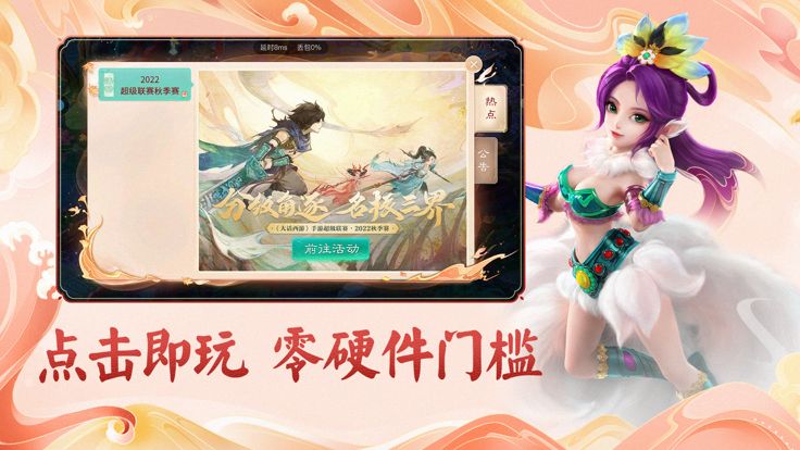 云大话西游游戏截图