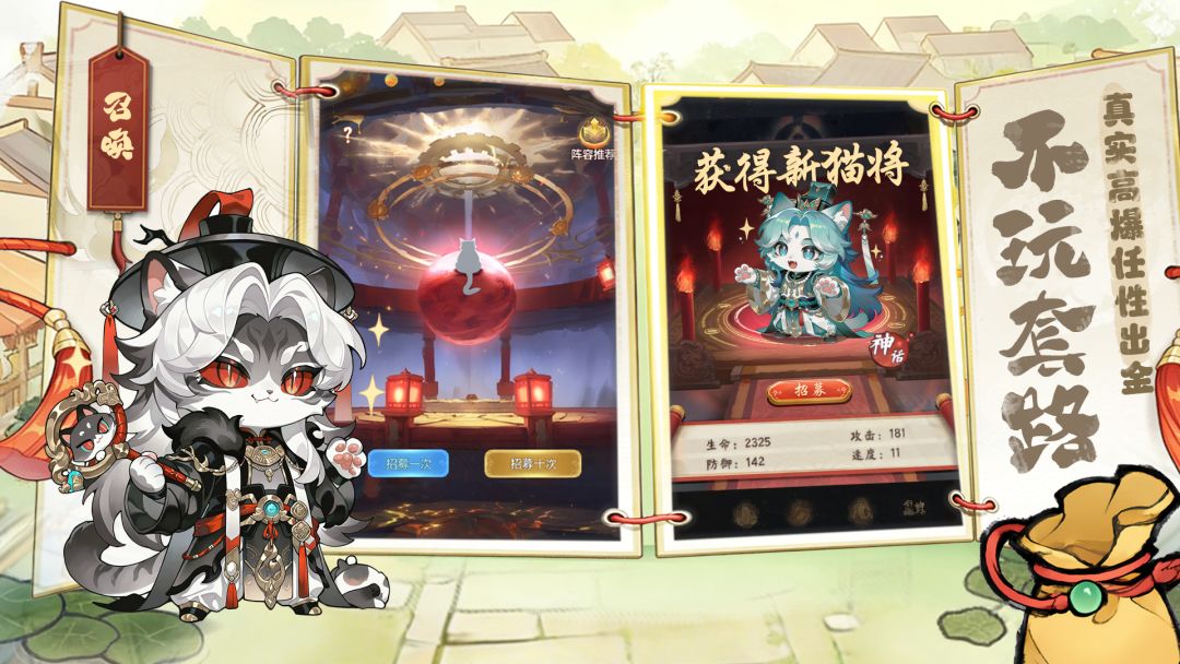 天神战游戏截图