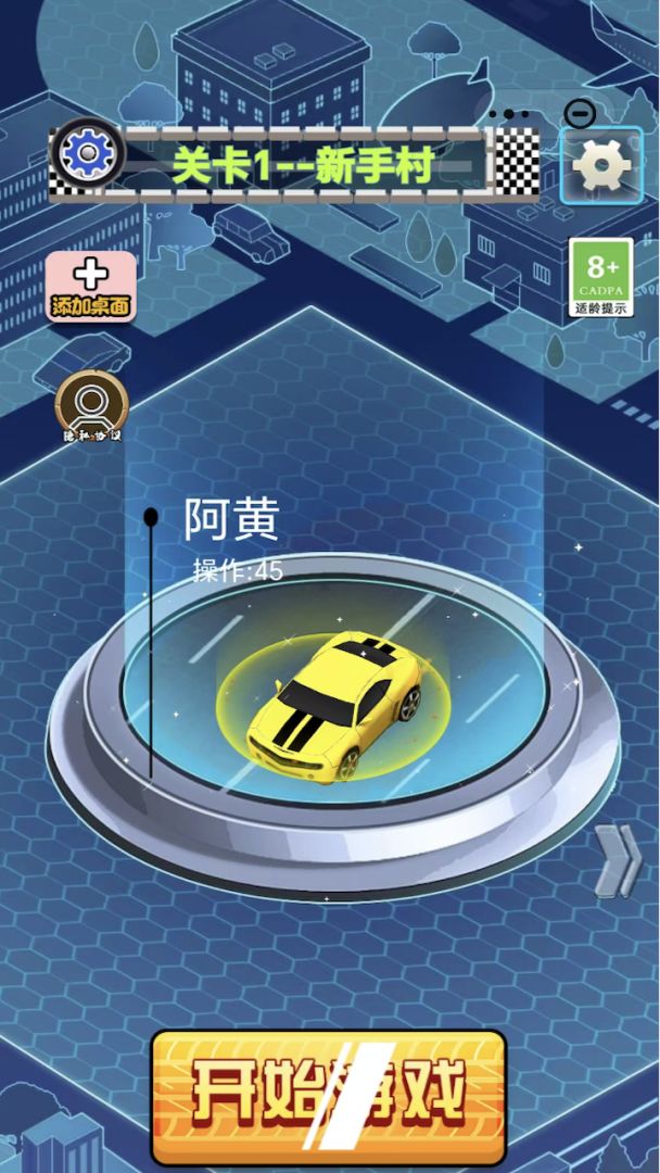 梦幻跑车游戏截图