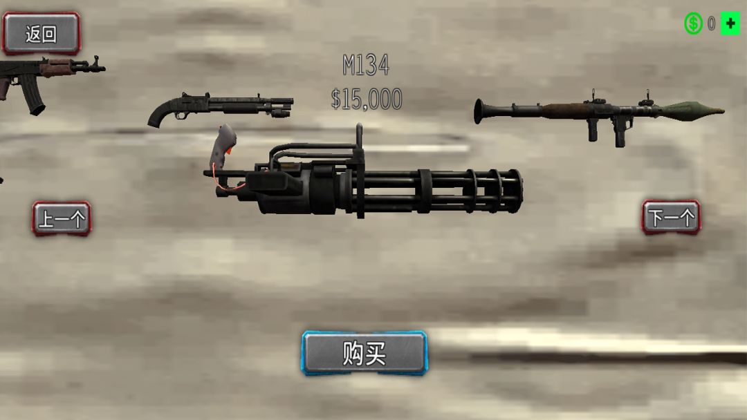 城市和平护卫战游戏截图