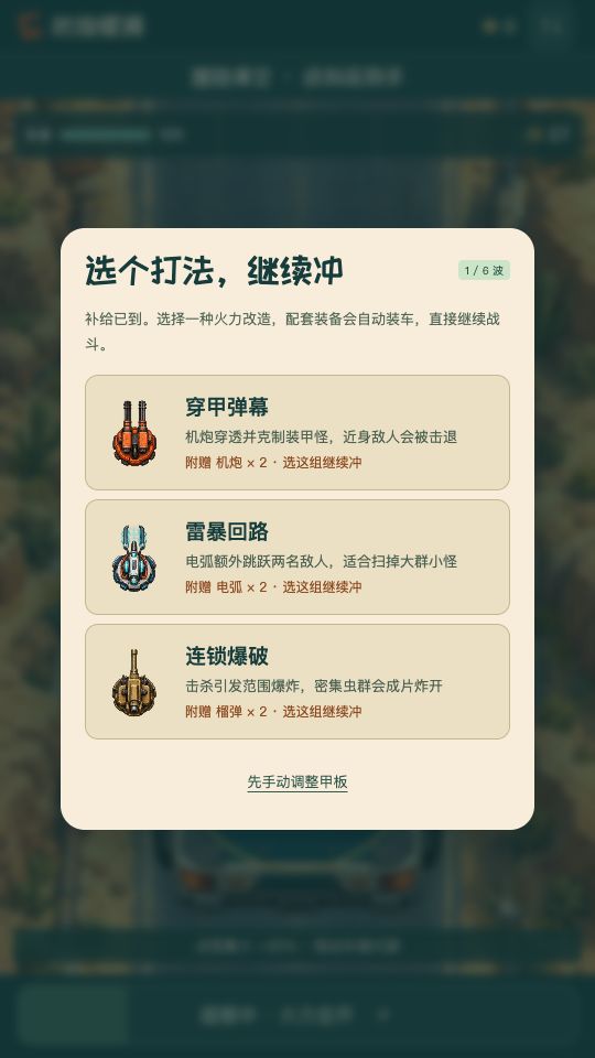 把炮摆满游戏截图