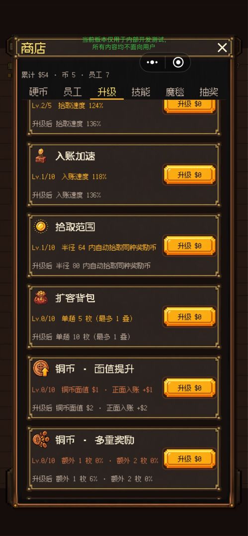 我家地毯会爆金币游戏截图