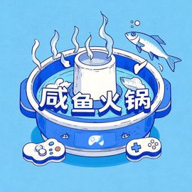 咸鱼火锅工作室