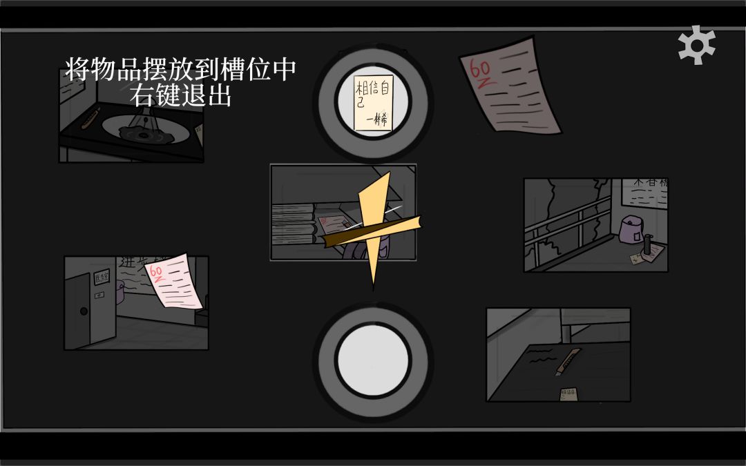 思潮游戏截图