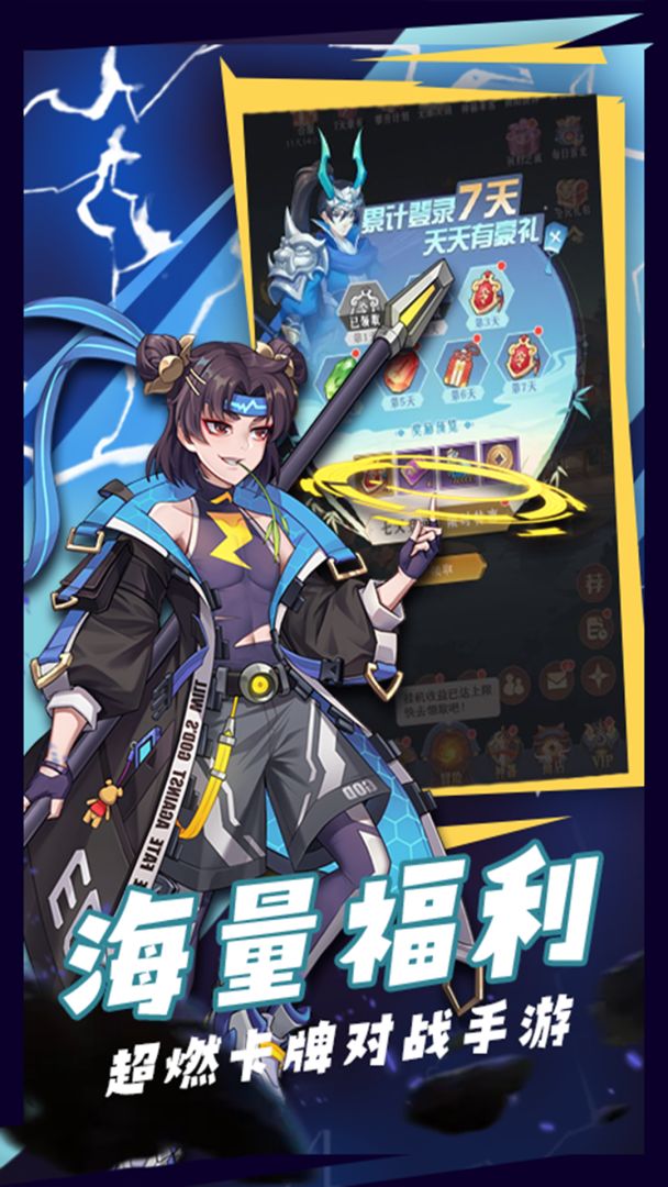 传奇英雄酷跑游戏截图