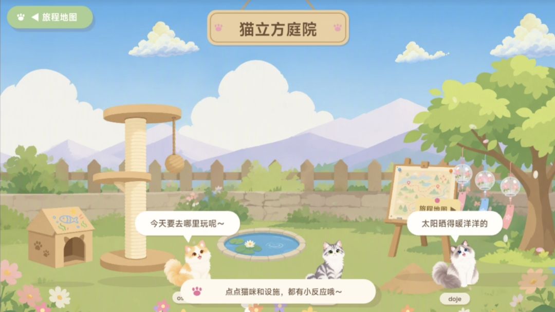 猫山猫海游戏截图