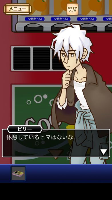 謎解き脱出ゲーム　名探偵ビリー 〜宿敵〜游戏截图