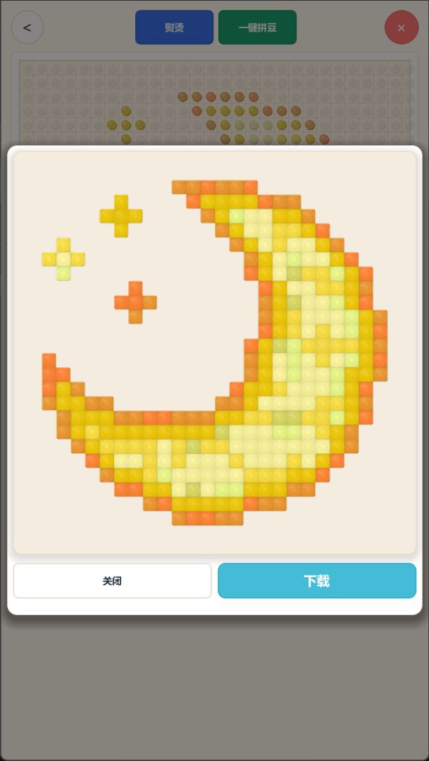 拼豆星球游戏截图