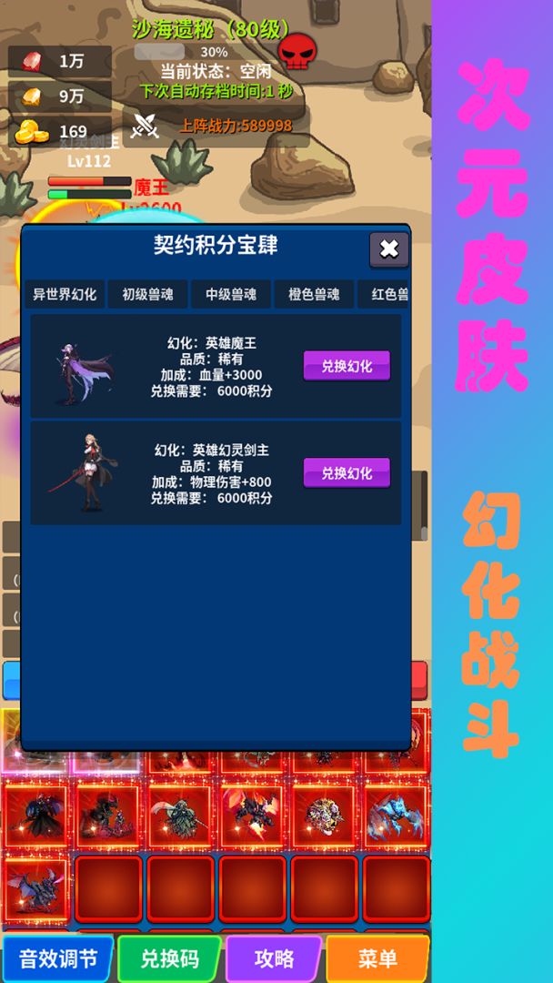 兽魂契约2游戏截图