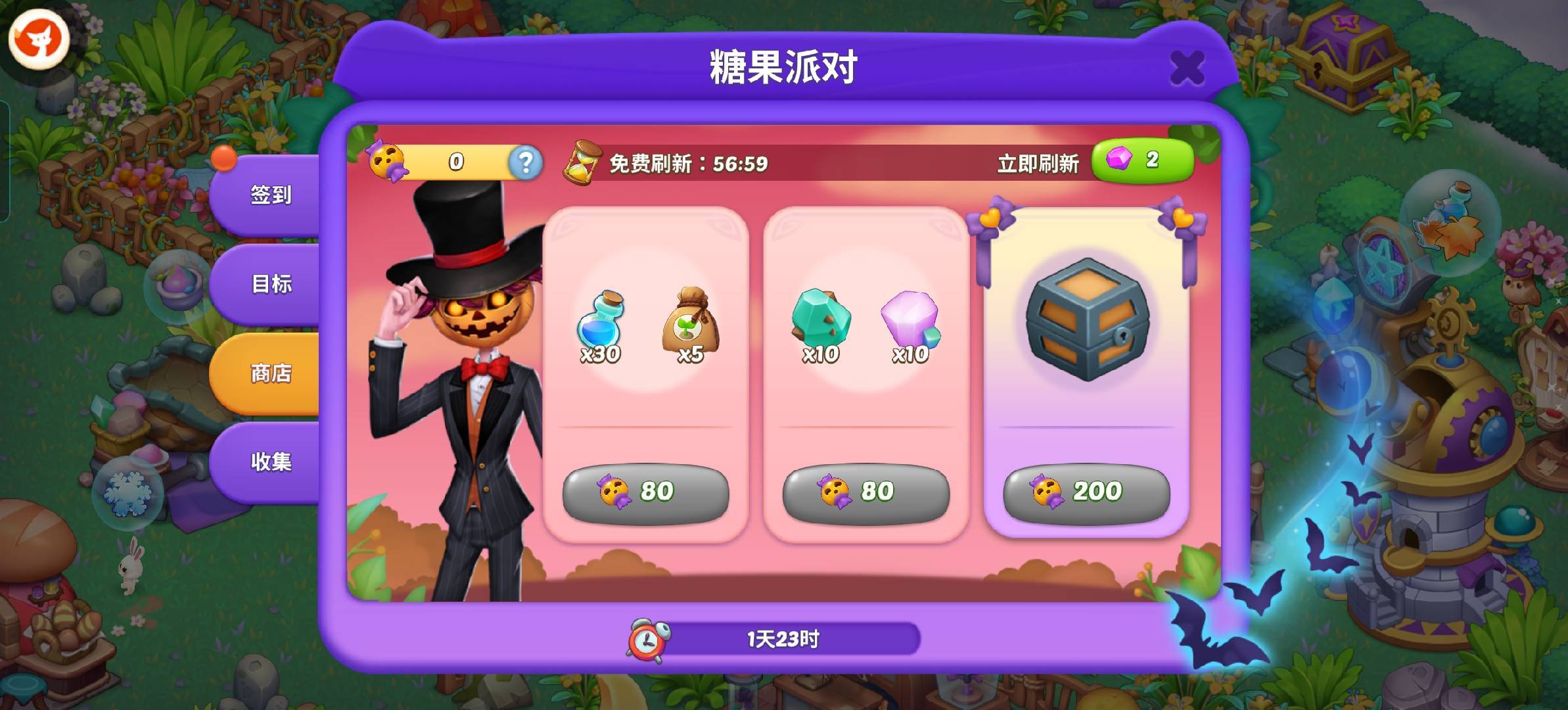 联动主题糖果派对开启