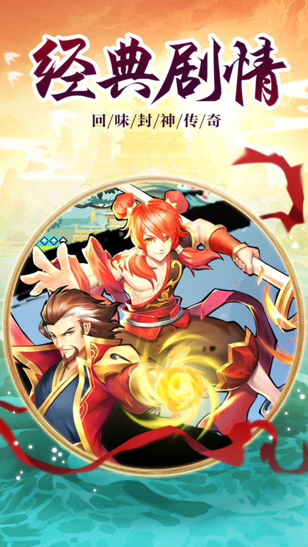 伏魔情缘游戏截图