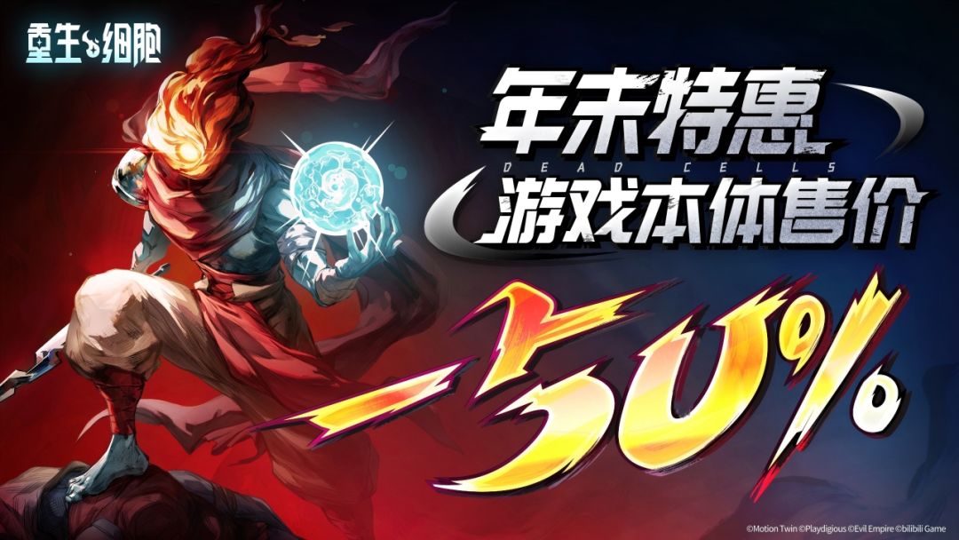 重生细胞游戏截图