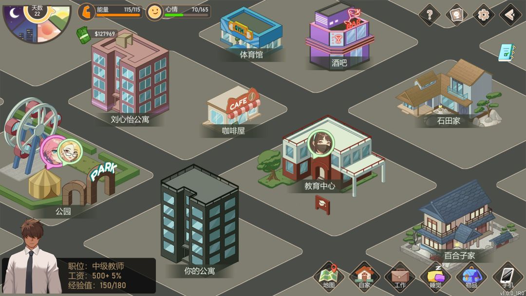 爱与生活:幸运老师游戏截图