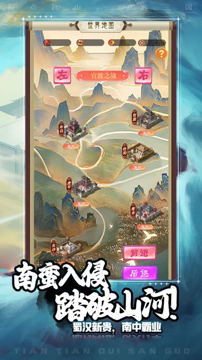 天天怼三国：国风策略游戏截图