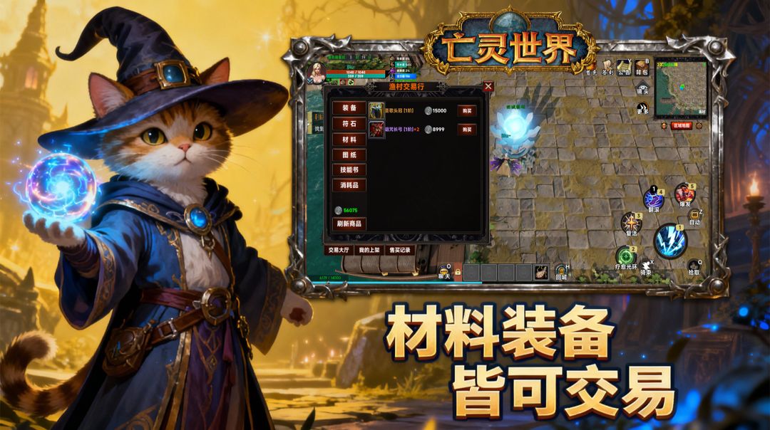 不死之王游戏截图