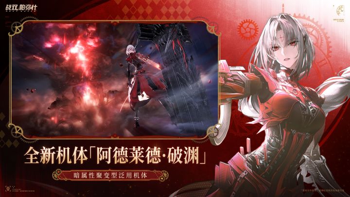 战双帕弥什
