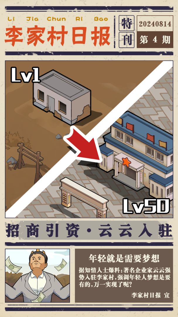 逆袭的保安游戏截图