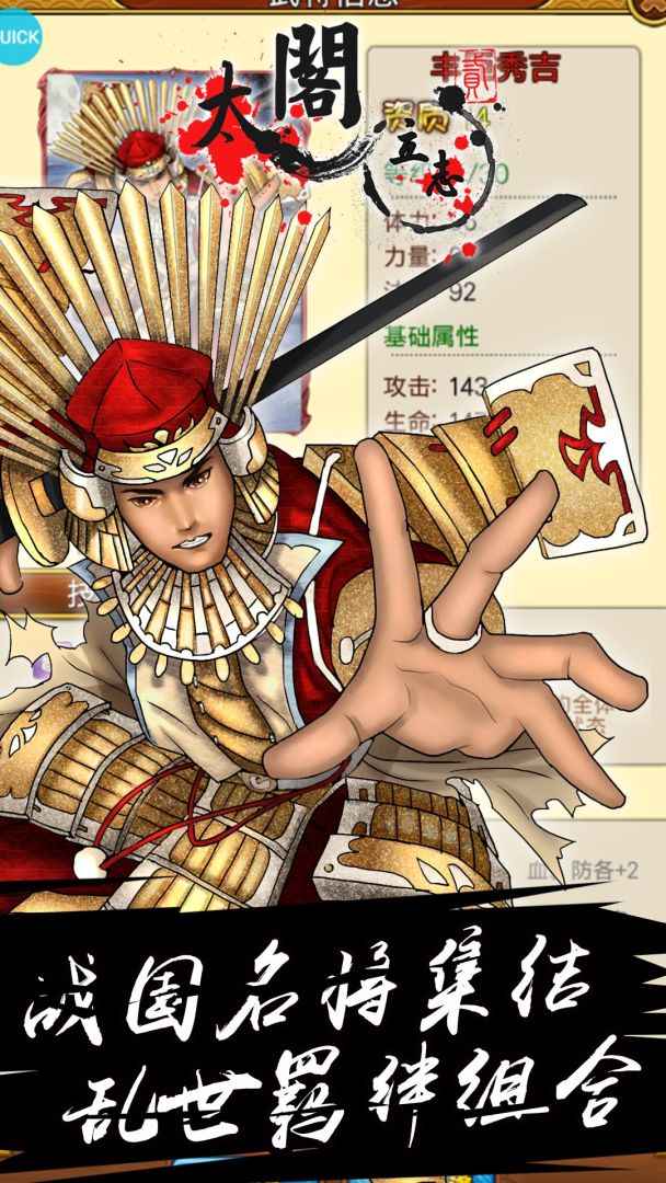 太阁立志2游戏截图
