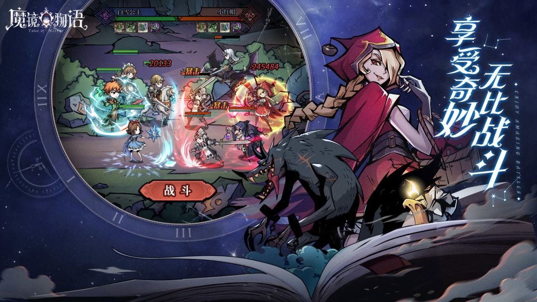 魔镜物语游戏截图