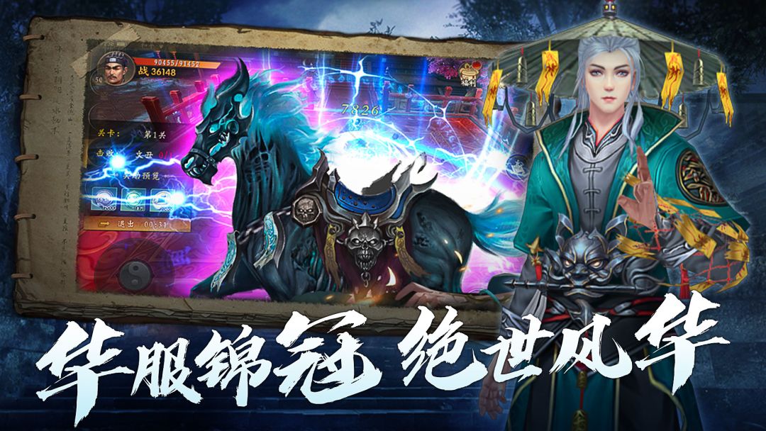 三生问道游戏截图