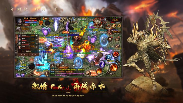 诸神—装备靠打,离线挂机!游戏截图