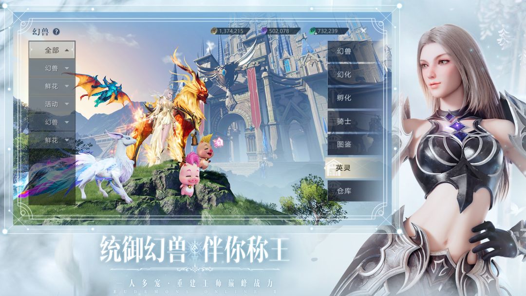 魔域手游2游戏截图