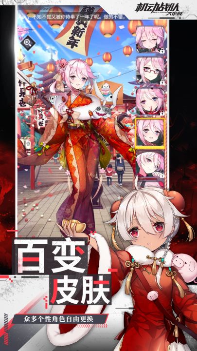 机动战队大作战截图