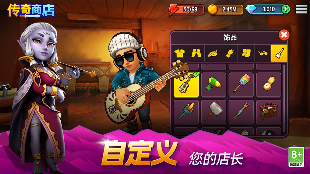 传奇商店：经营与打造游戏截图