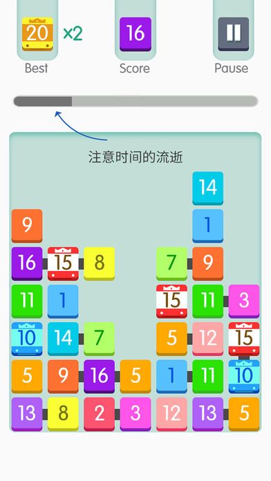 一起超越20—做世界的最强大脑游戏截图