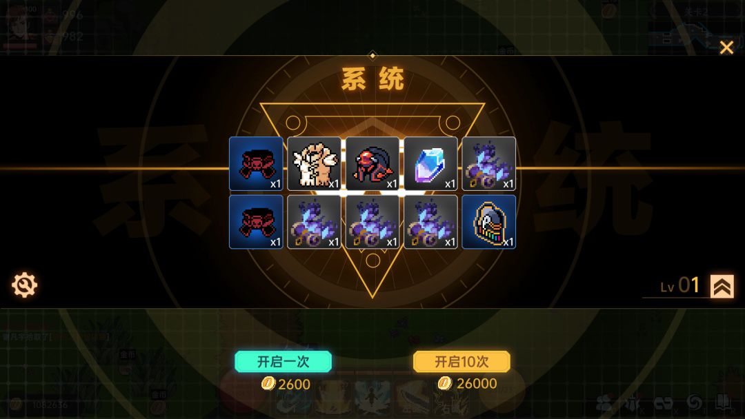 我在地球修仙有系统游戏截图