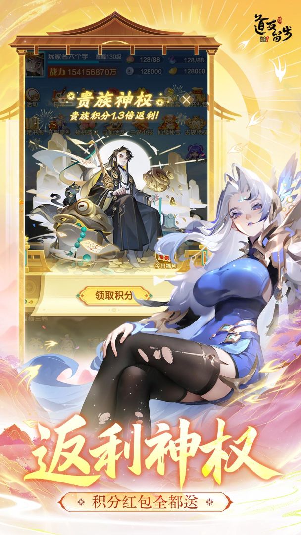 道友请留步游戏截图