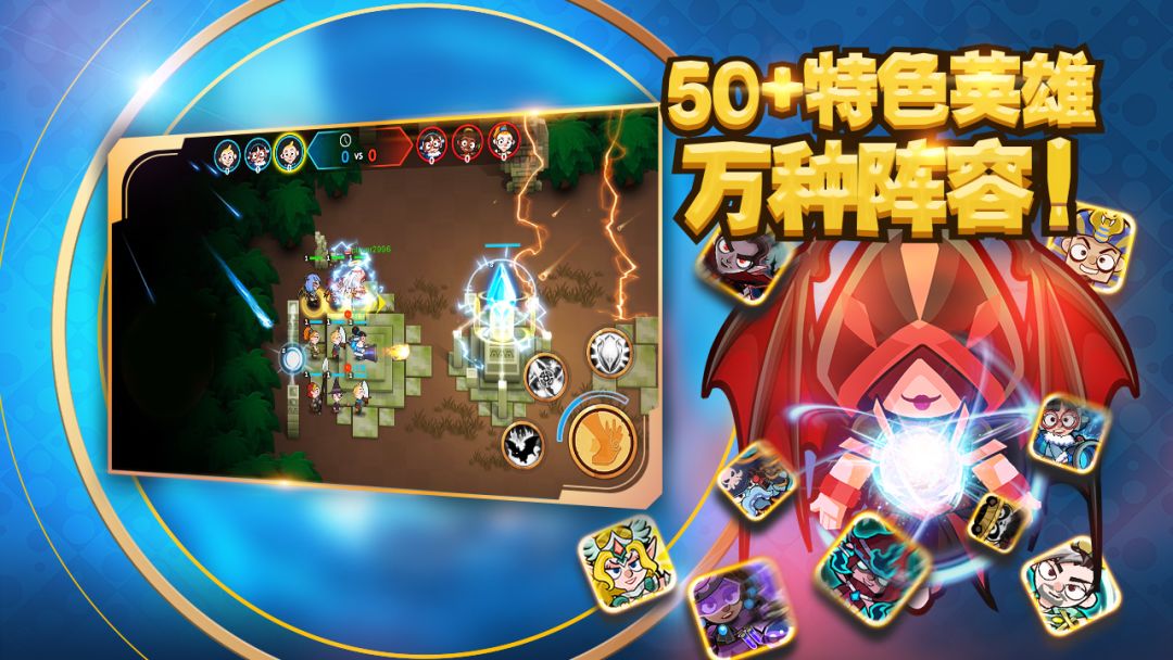 小英雄大乱斗游戏截图