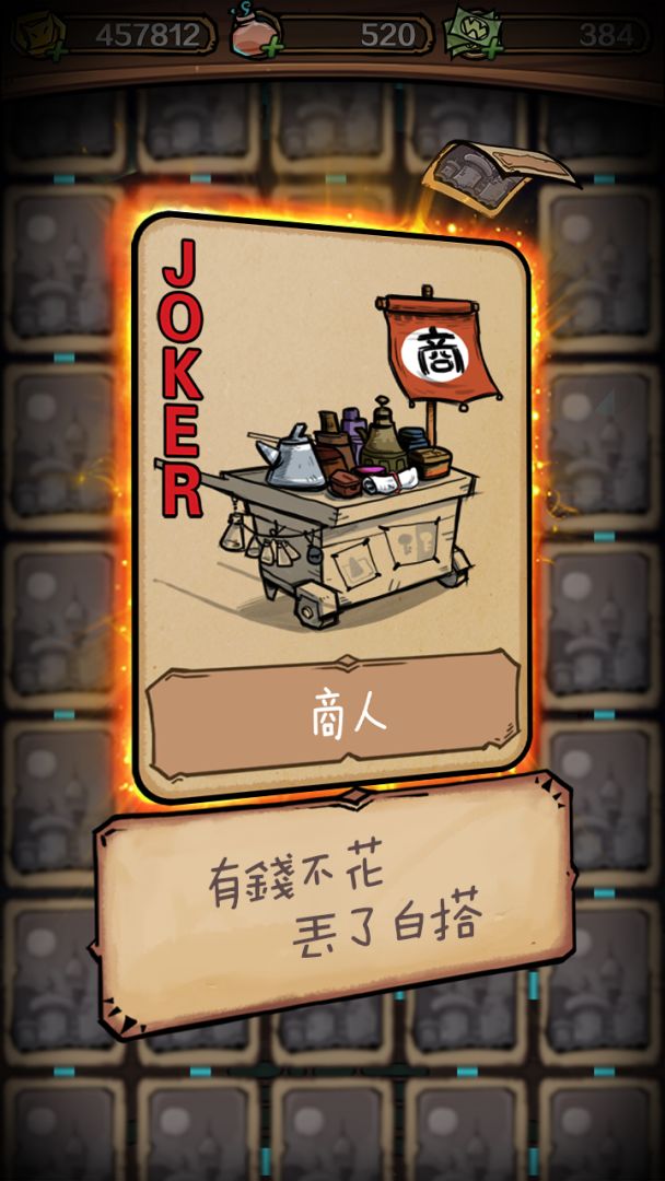 前方有妖游戏截图