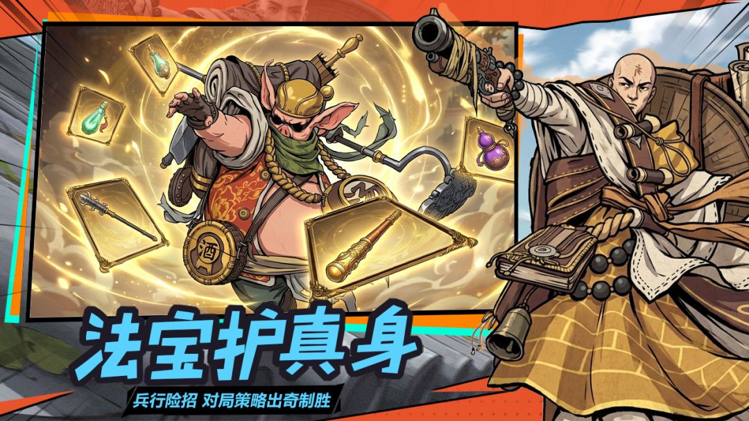 神将降魔游戏截图