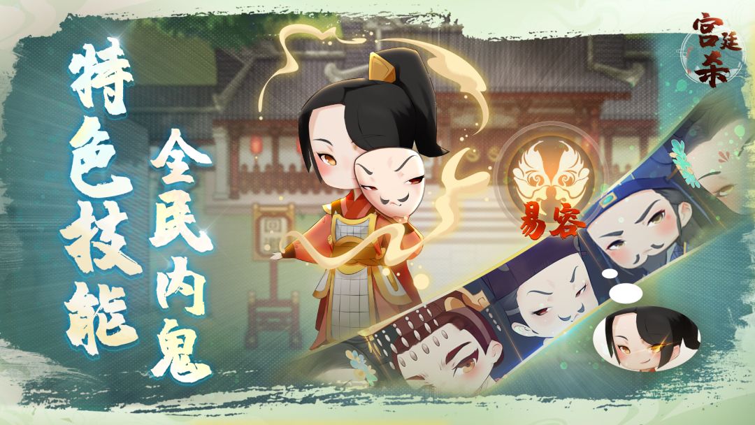 宫廷杀游戏截图