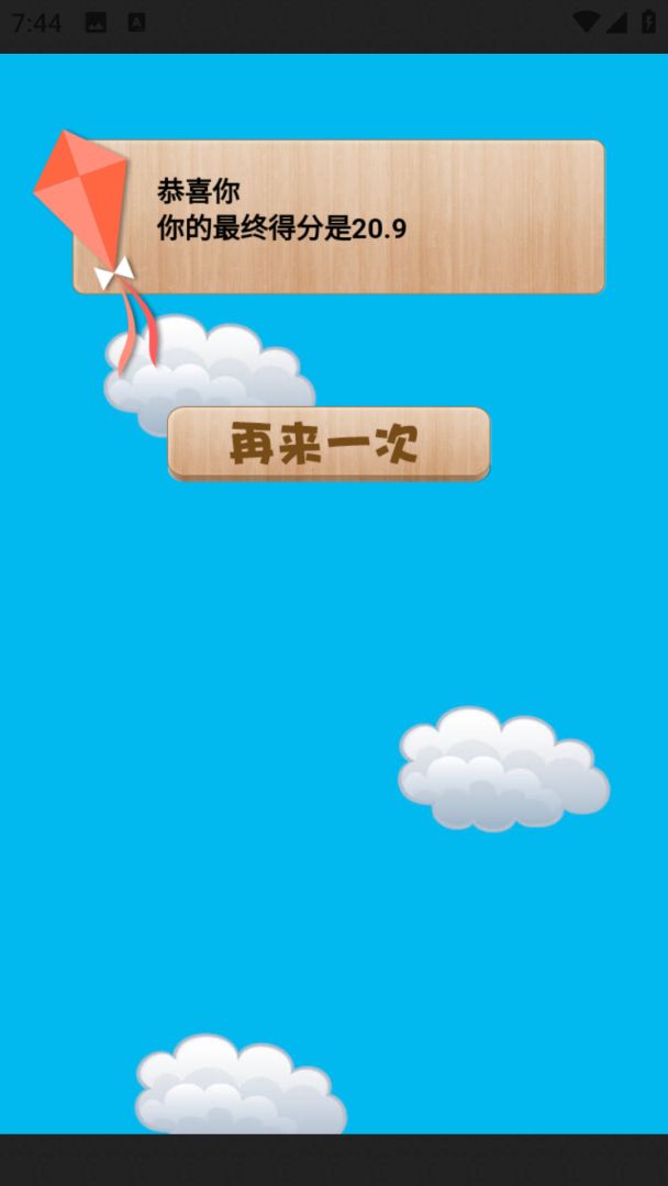 天才猜成语游戏截图