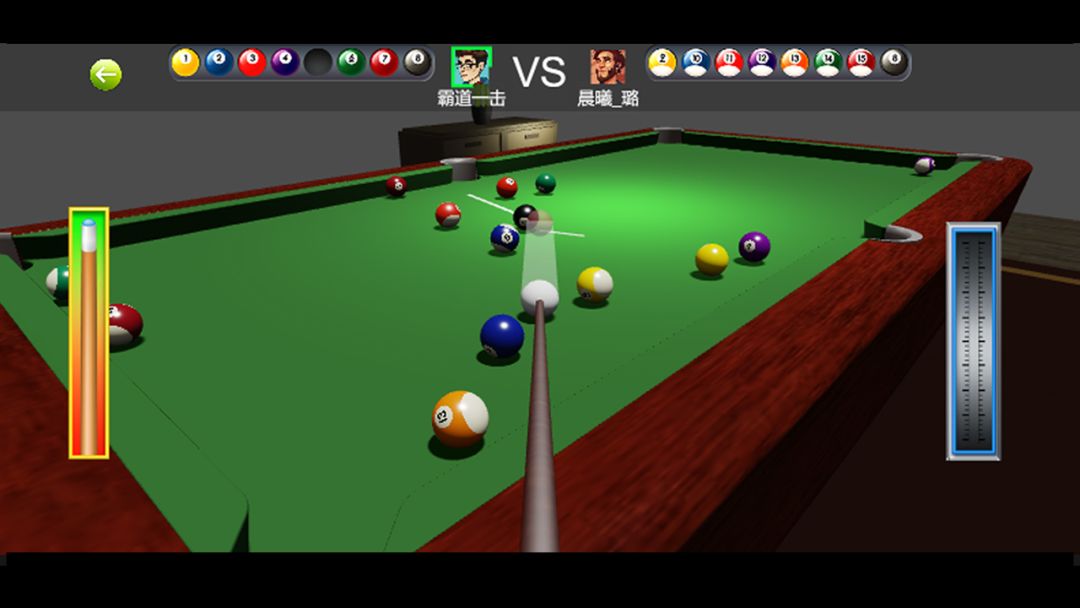 王者3D台球游戏截图