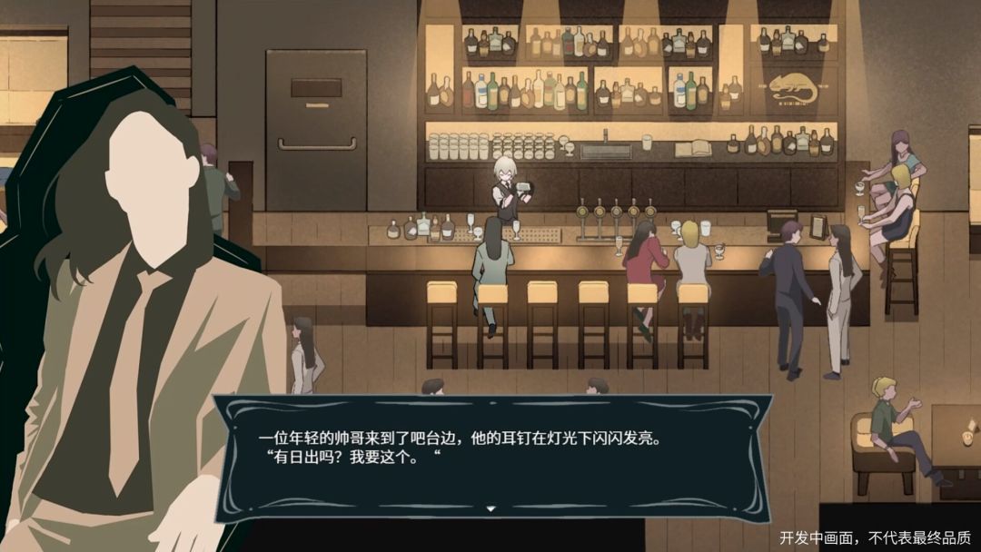 今夜为您特调游戏截图