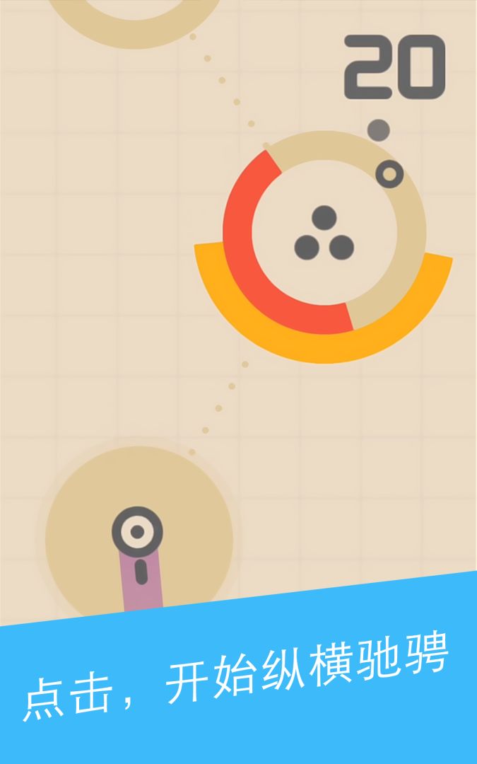 One More Dash游戏截图