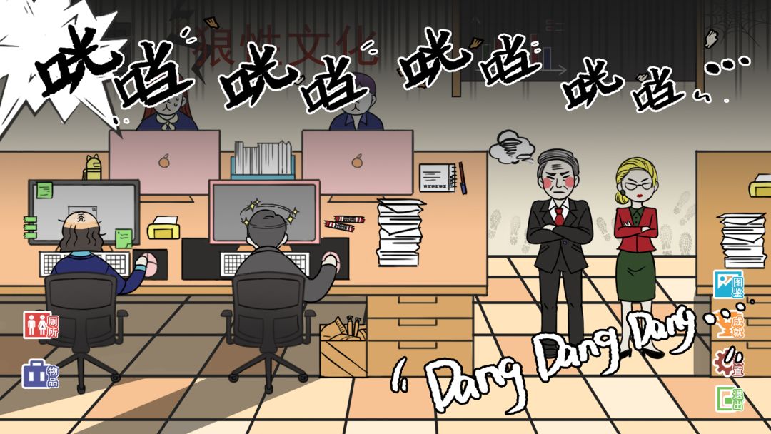 上班摸鱼模拟器游戏截图